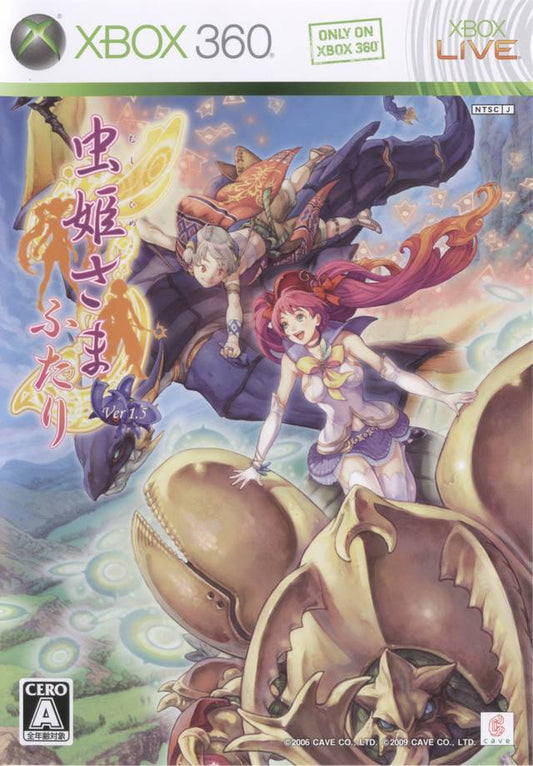 Mushihimesama Futari Ver. 1.5 XBOX 360 (Importación japonesa)