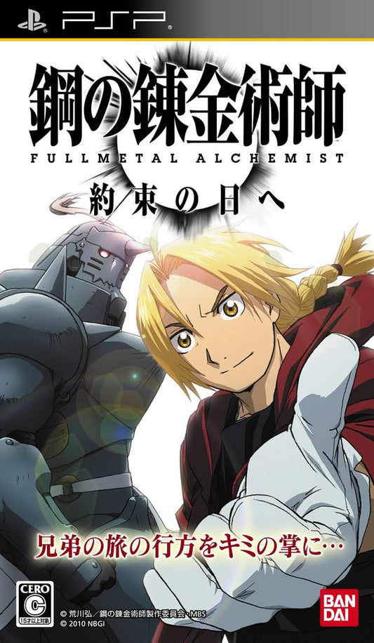 Fullmetal Alchemist Yakusoku no Hi e PSP (Impotación japonesa)