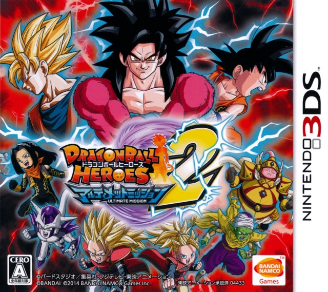 Dragon Ball Heroes 2 Ultimate Mission NINTENDO 3DS (Importación japonesa)