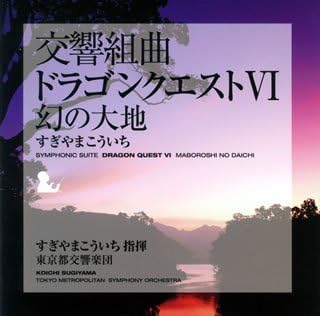 Dragon Quest VI Sugiyama Koichi Symphonic Suite Maboroshi no Daichi (Importación japonesa)