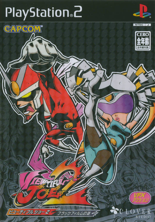 Viewtiful Joe 2 PLAYSTATION 2 (Importación japonesa)