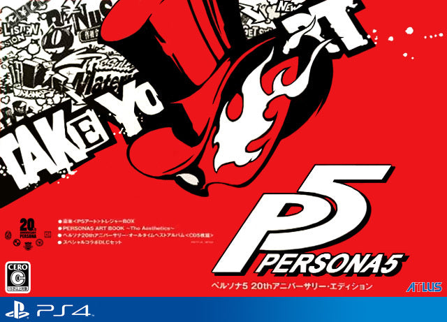 Persona 5 20th Anniversary Edition PLAYSTATION 4 (Importación japonesa)