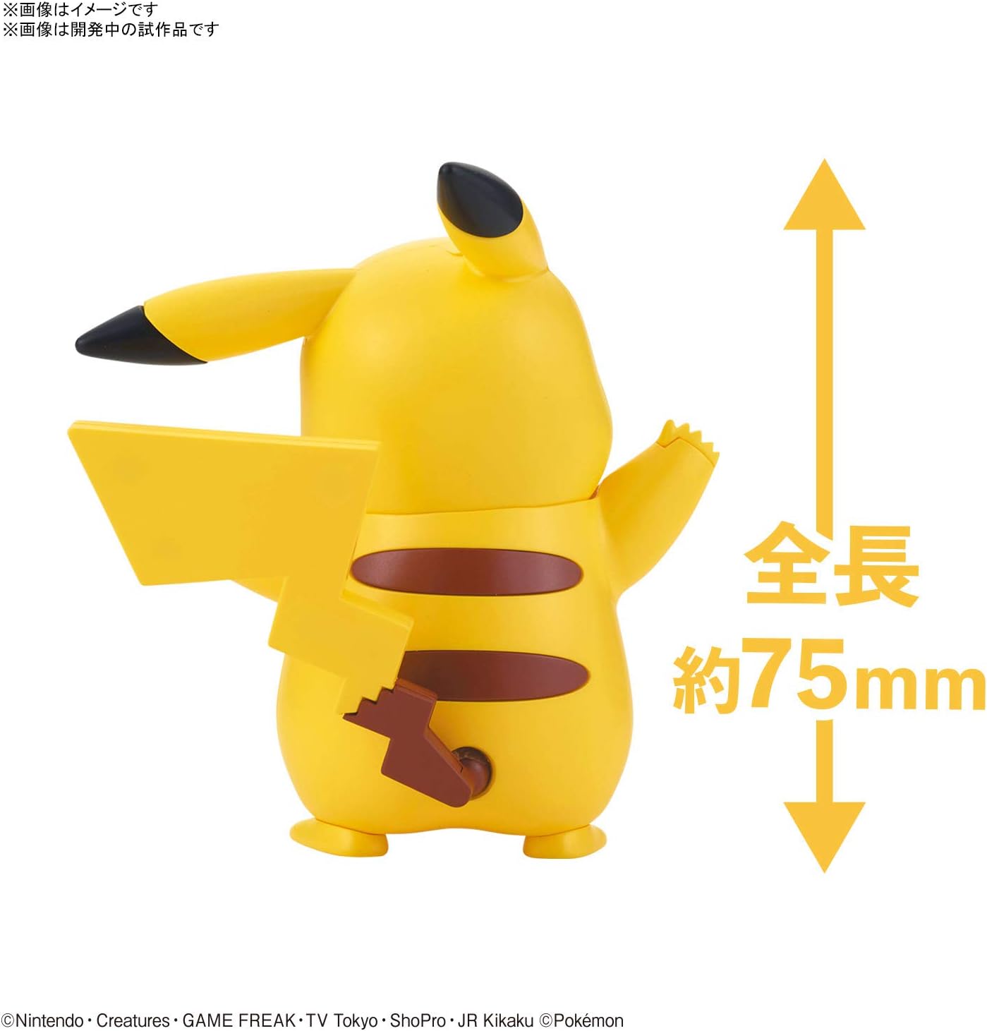 Maqueta Pikachu Pokemon Plamo Plamo Bandai Spirits