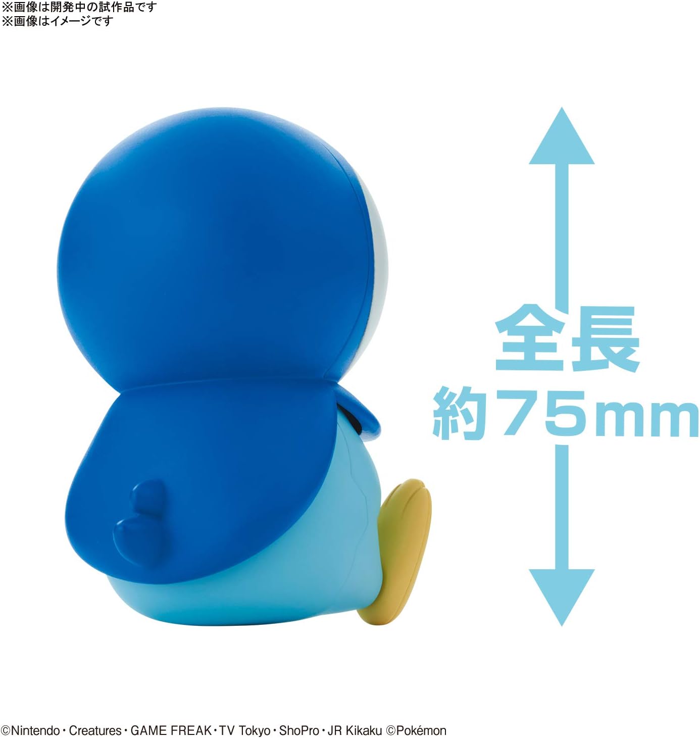 Maqueta Piplup Pokemon Plamo Plamo Bandai Spirits