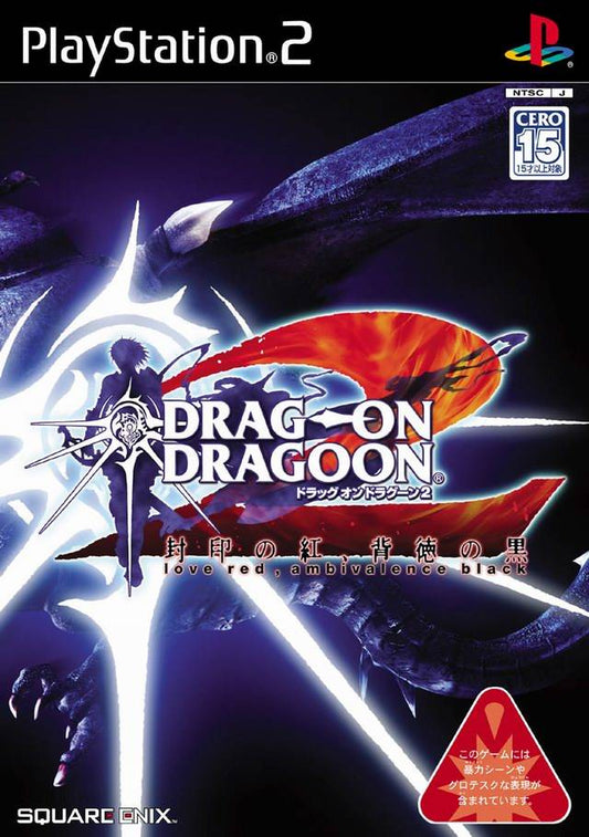 Dragoon Dragoon 2 PLAYSTATION 2 (Importación japonesa)