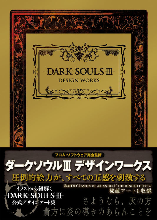 Dark Souls III Design Works (Importación japonesa)