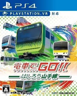 Densha de Go! Hashirou Yamanotesen PLAYSTATION 4 (Importación japonesa)