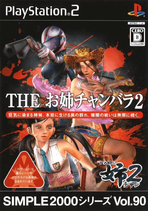 The Onechanbara 2 PLAYSTATION 2 (Importación japonesa)