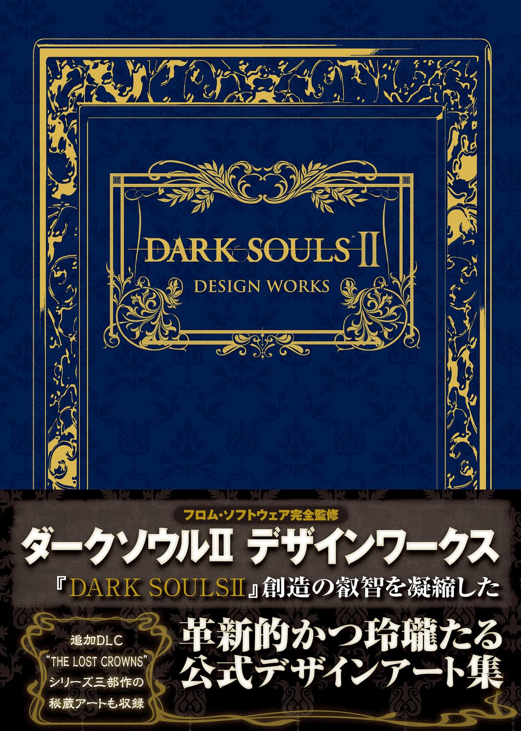 Dark Souls II Design Works (Importación japonesa)