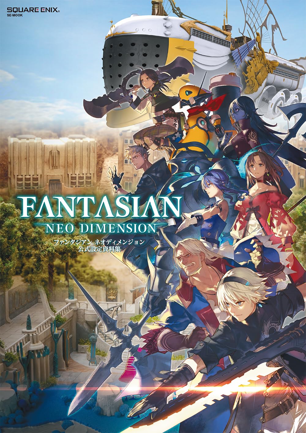 Fantasian Neo Dimension Official Setting Material Collection (Importación japonesa)