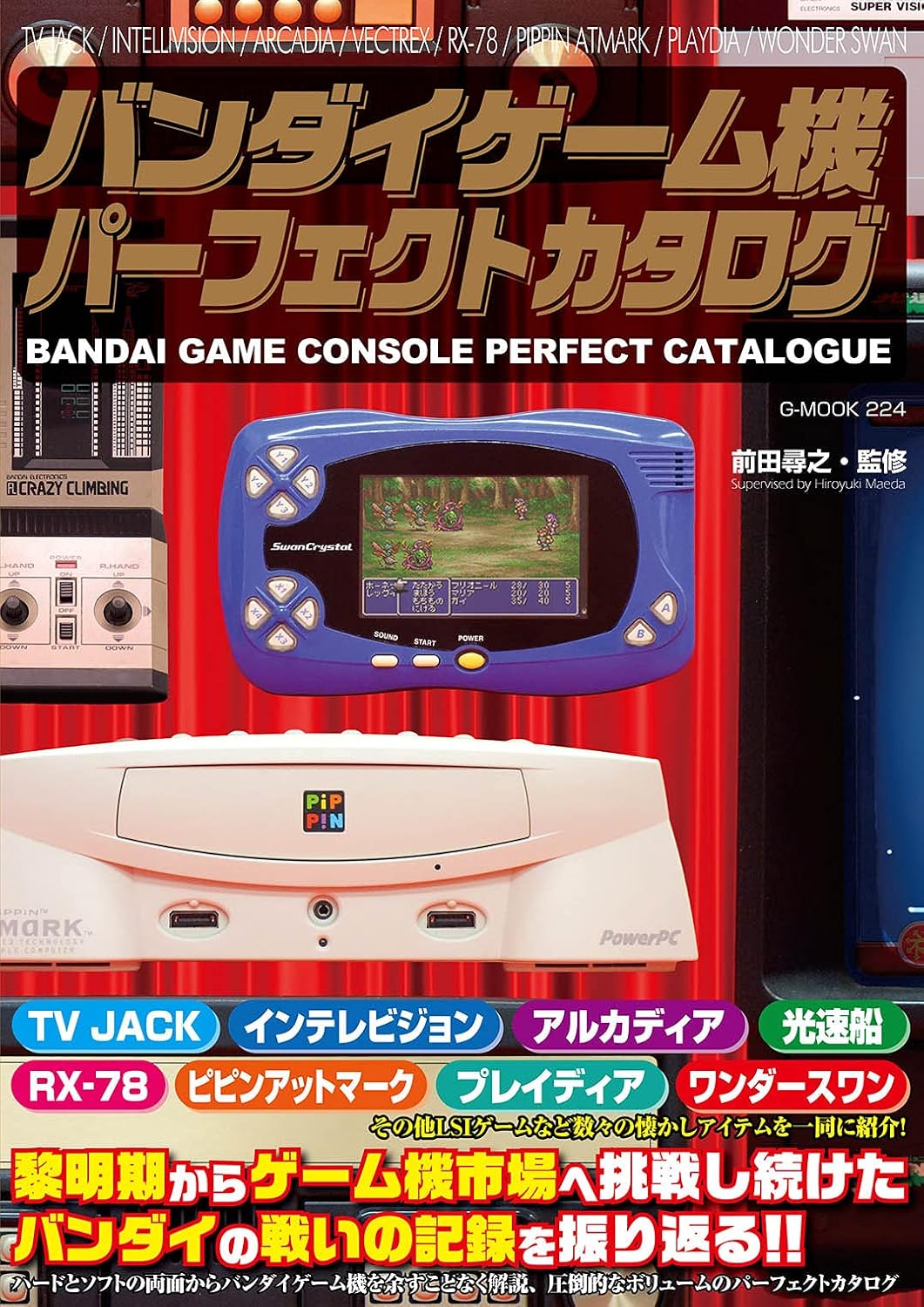 Bandai Game Console Perfect Catalogue (Importación japonesa)