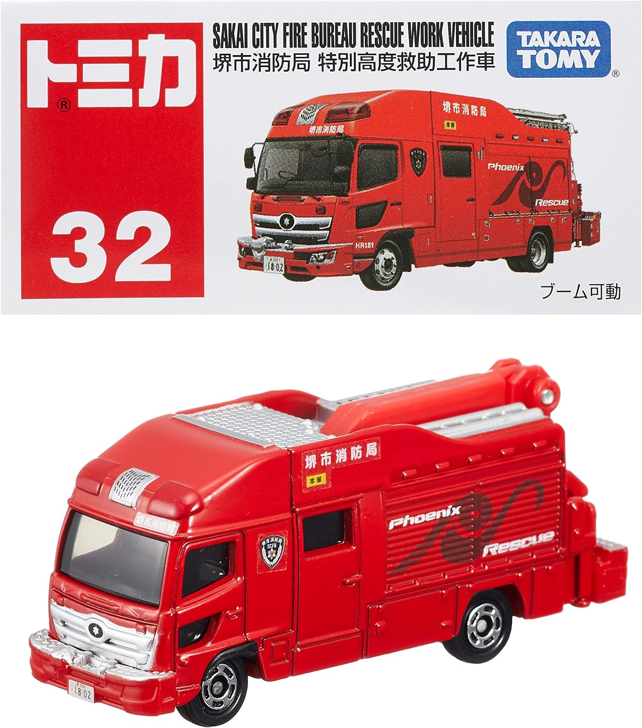 Tomica Sakai City Fire Bureau Rescue Work Vehicle 32