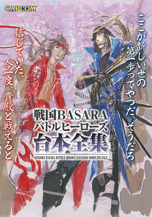 Guia Sengoku Basara Battle Heroes Scenario File (Importación japonesa)