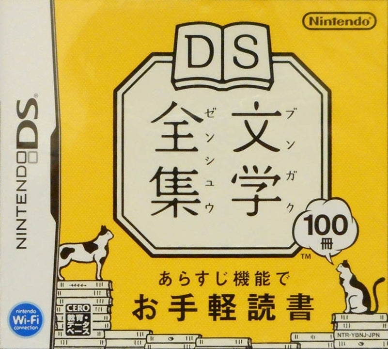 Bungaku Senshuu NINTENDO DS (Importación japonesa)