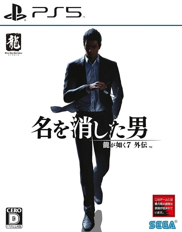 Ryu ga Gotoku Na wo Keshita Otoko PLAYSTATION 5 (Importación japonesa)