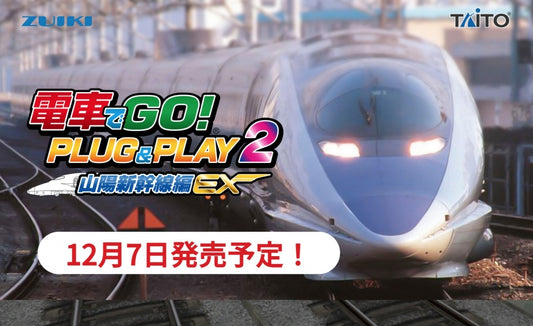 Densha de Go Plug and Play 2 (Importación japonesa)