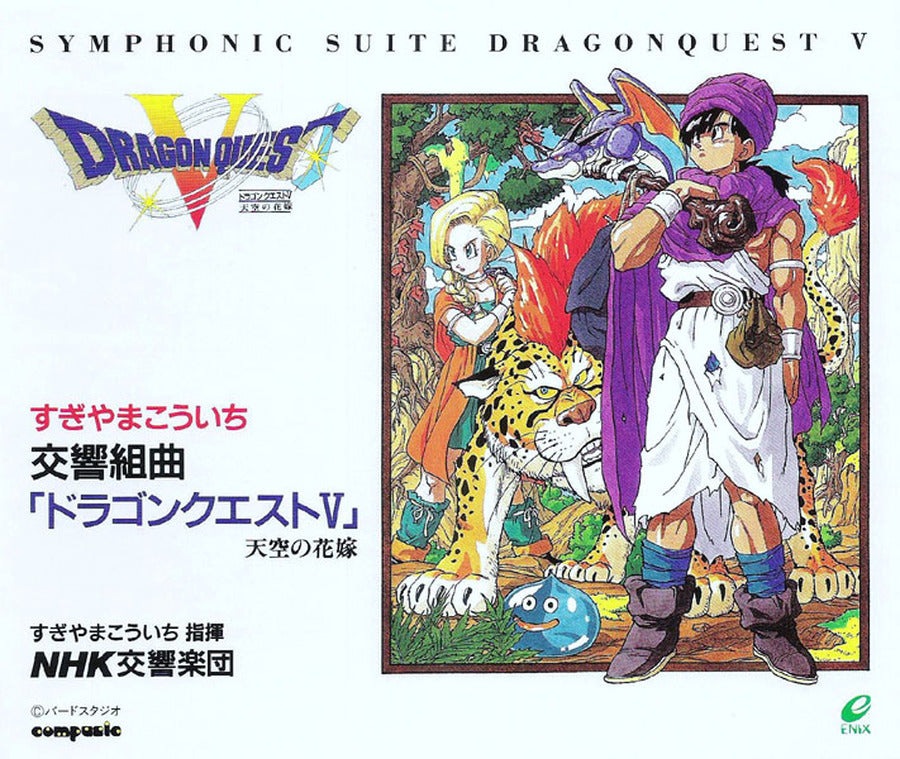 Dragon Quest V Sugiyama Koichi Symphonic Suite Tenkuu no Hanayome (Importación japonesa)