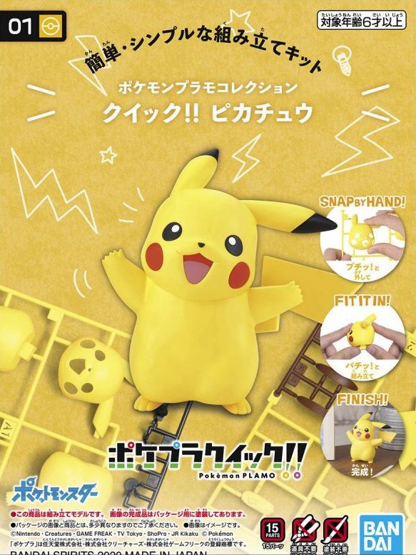 Maqueta Pikachu Pokemon Plamo Plamo Bandai Spirits