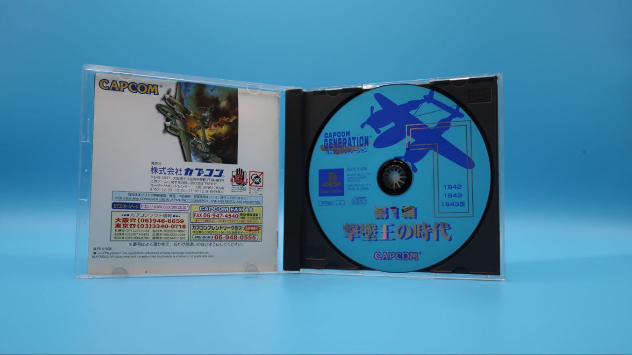 Capcom Generation 1 PLAYSTATION (Importación japonesa)