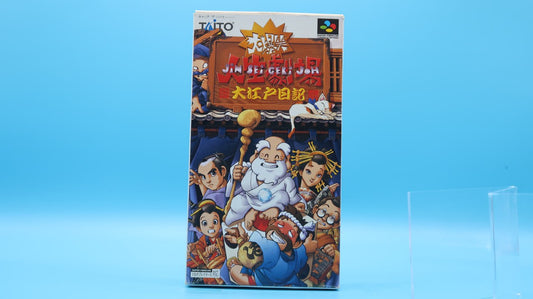 Daibakushou Jinsei Gekijoh SUPER NINTENDO (Importación japonesa)