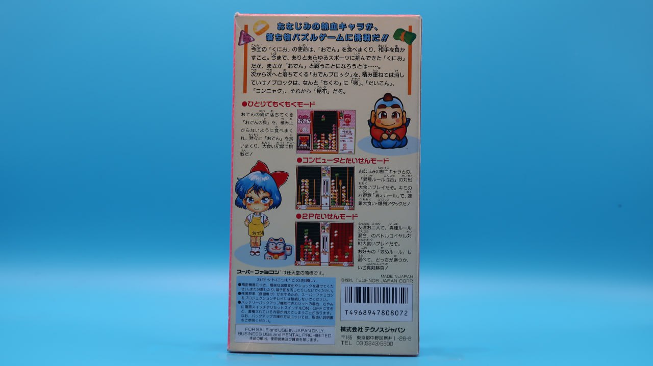 Kunio no Oden SUPER NINTENDO (Importación japonesa)