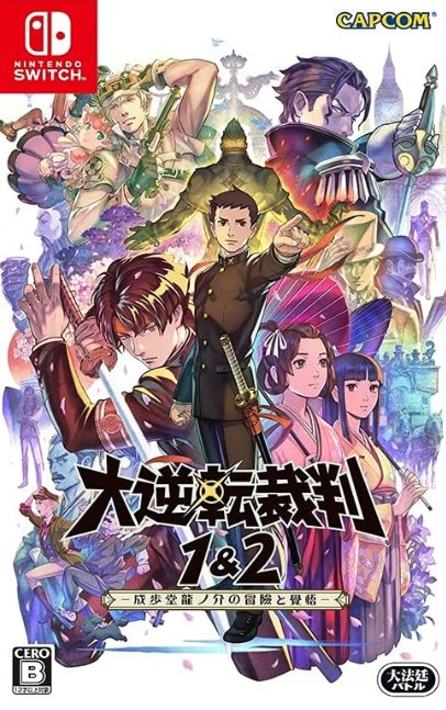 Dai Gyakuten Saiban 1 and 2 SWITCH (Importación japonesa)