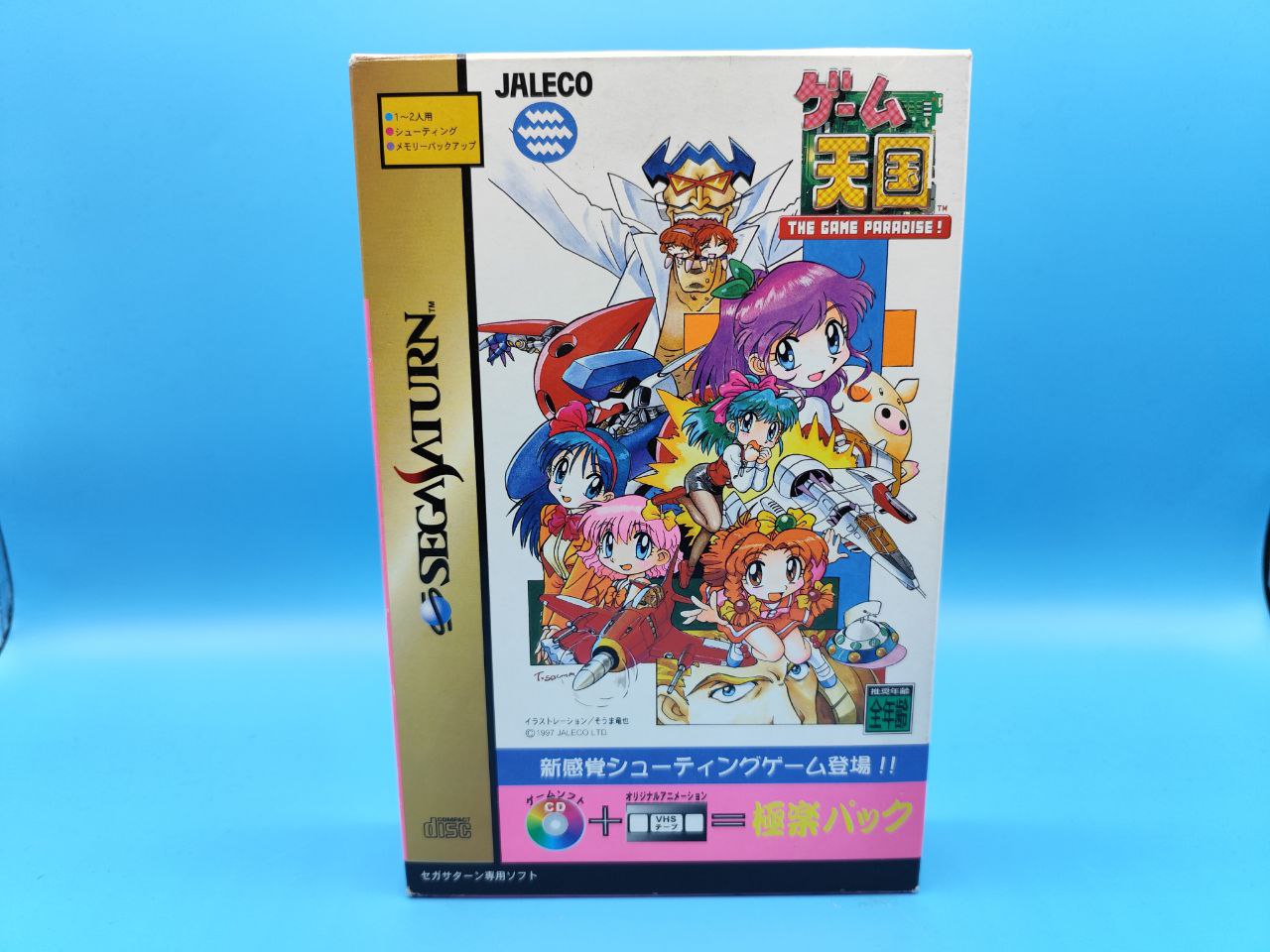 Game Tengoku Limited Pack SATURN (Importación japonesa)