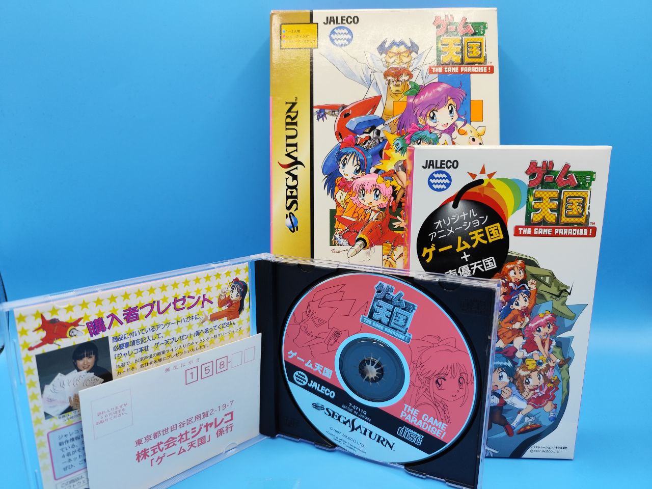 Game Tengoku Limited Pack SATURN (Importación japonesa)