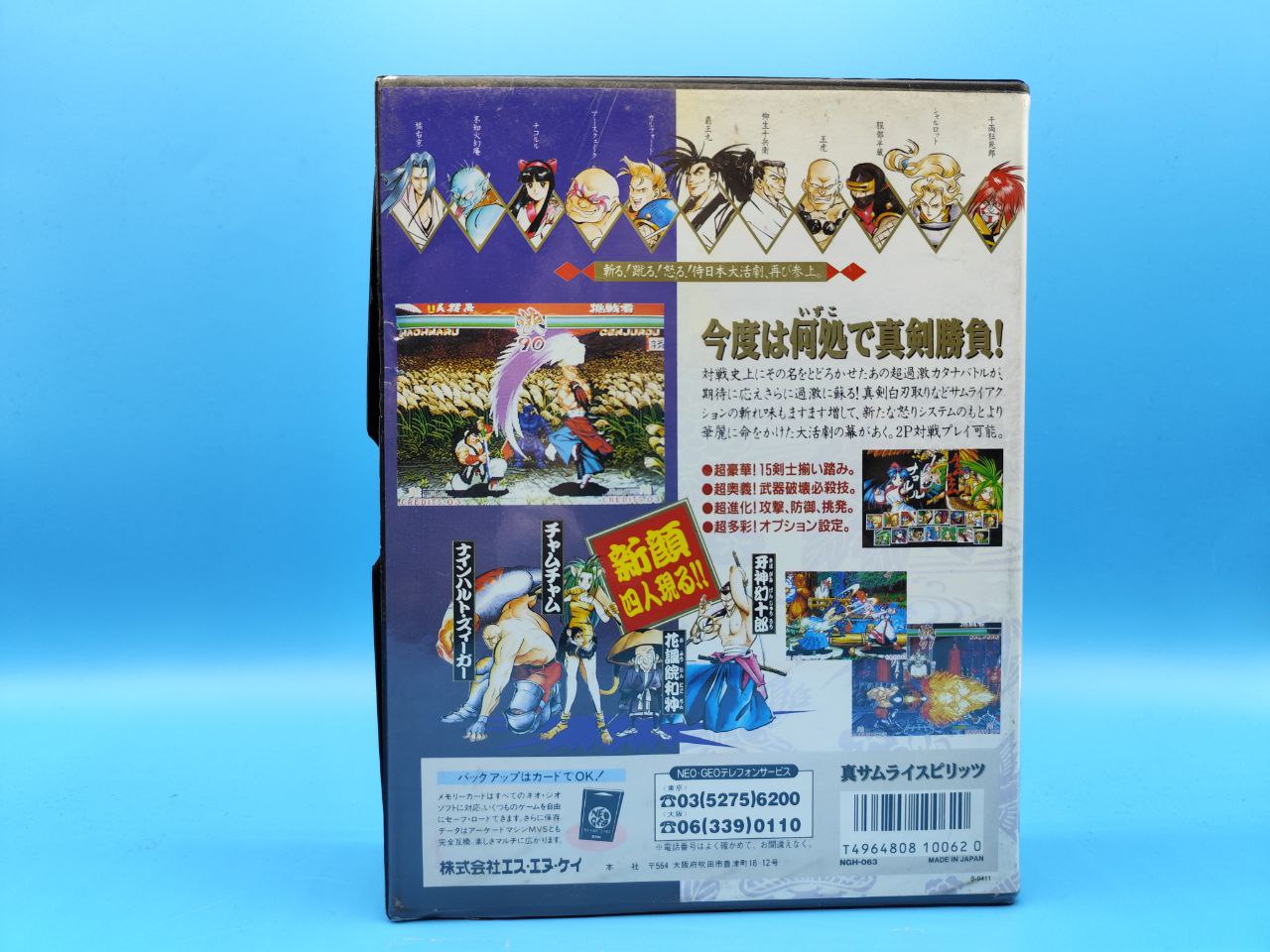 Samurai Spirits II Shin Samurai Spirits Haohmaru Jigokuhen NEO GEO AES (Importación japonesa)