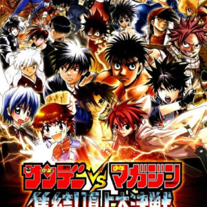 Sunday VS Magazine Shuuketsu! Choujou Daikessen PSP (Importación japonesa)