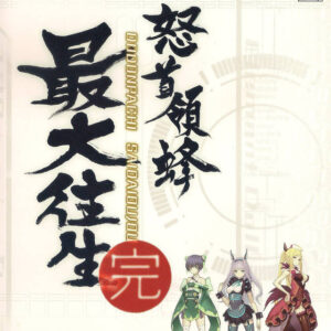 Dodonpachi Saidaioujou XBOX 360 (Importación japonesa)