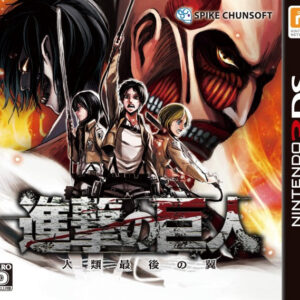 Shingeki no Kyojin Jinryu Saigo no Tsubasa NINTENDO 3DS (Importación japonesa)