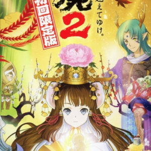 Ore no Shikabane o Koete Yuke 2 First Print Limited Edition VITA (Importación japonesa)