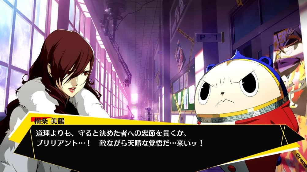 Persona 4 Arena Ultimax Ultra Suplex SWITCH (Importación japonesa) - Imagen 3