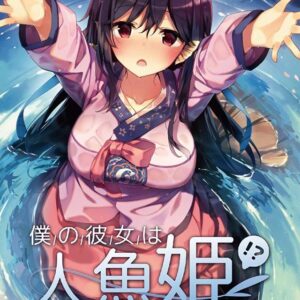 My Girlfriend is a Mermaid SWITCH (Importación japonesa)