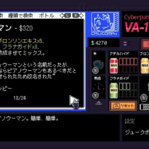 VA-11 Hall-A SWITCH (Importación japonesa)