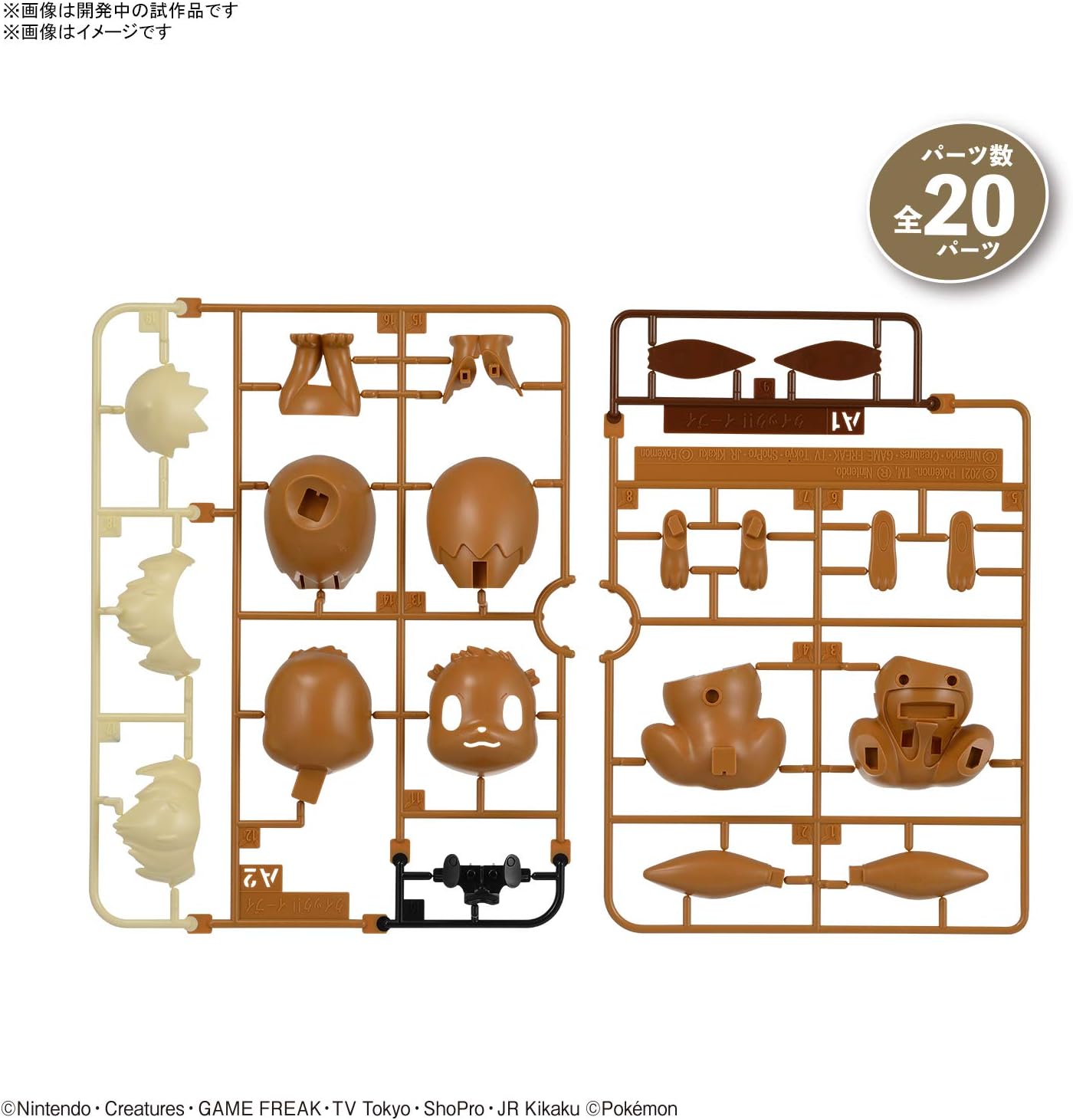 Maqueta Eevee Pokemon Plamo Bandai Spirits - Image 5