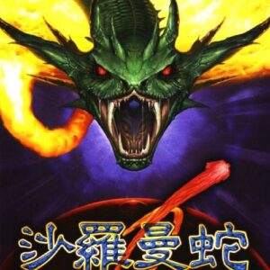 Salamander Portable PSP (Importación japonesa)