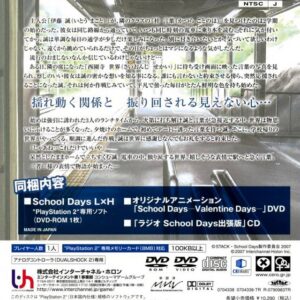School Days LxH Limited Edition PLAYSTATION 2 (Importación japonesa)