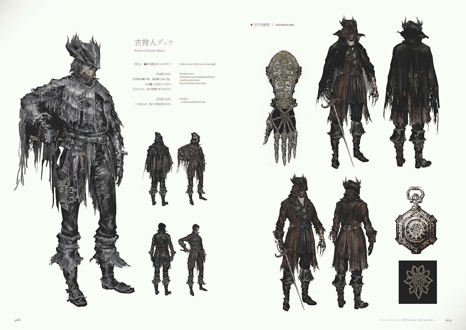 Bloodborne Official Works (Importación japonesa) - Image 4