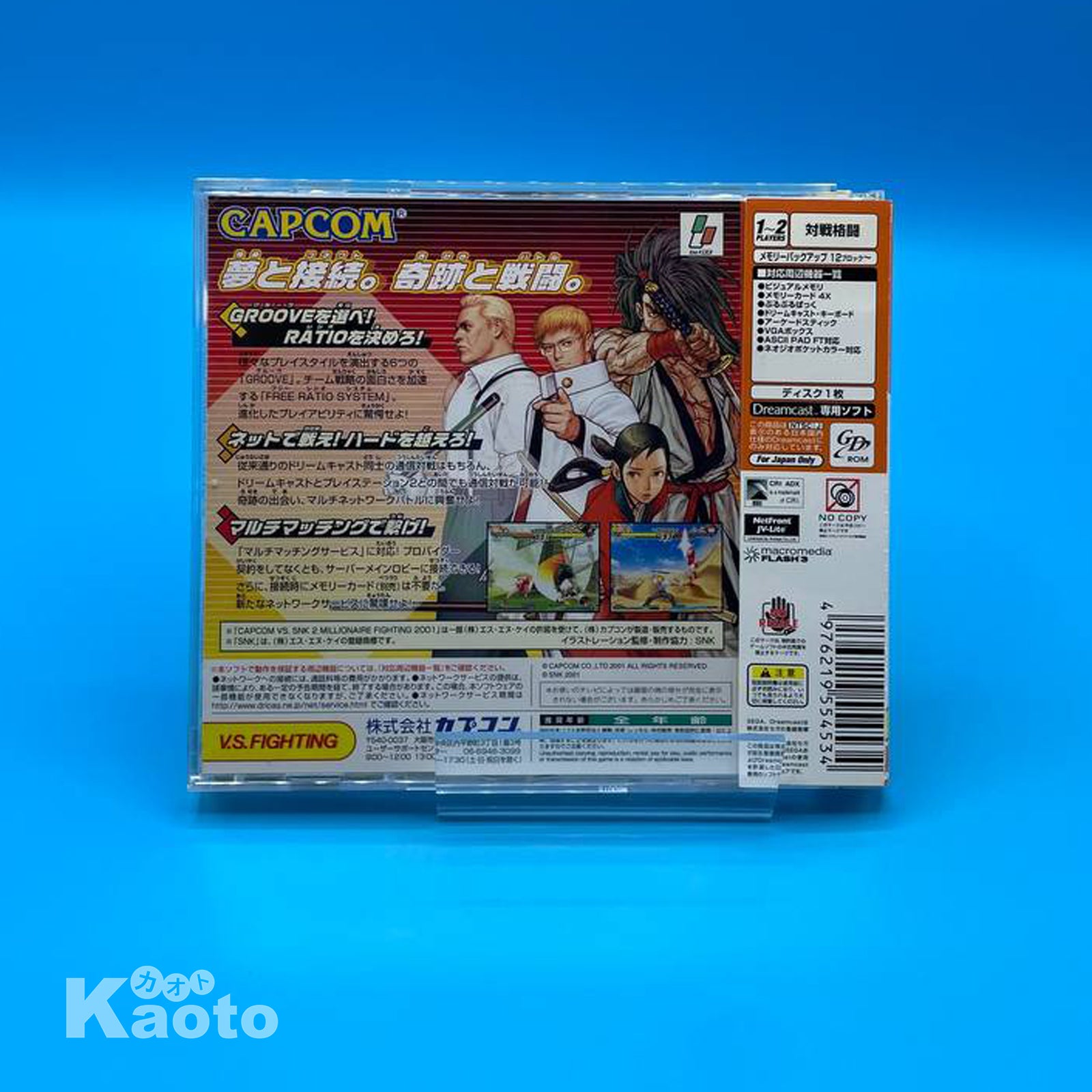 Capcom VS SNK 2 Millenium Fight 2001 DREAMCAST (Importación japonesa) - Imagen 2