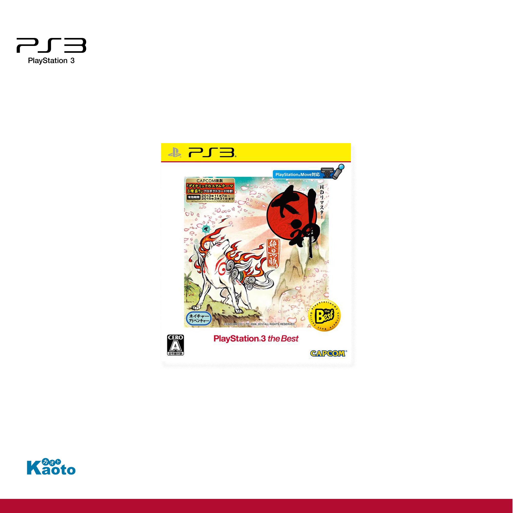 Okami HD Remaster Zekkeiban The Best PLAYSTATION 3 (Importación japonesa)
