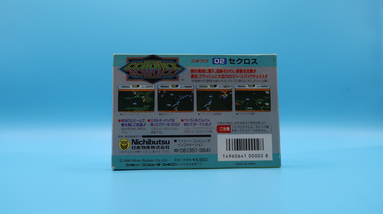 Seccross NINTENDO NES (Importación japonesa) - Imagen 2