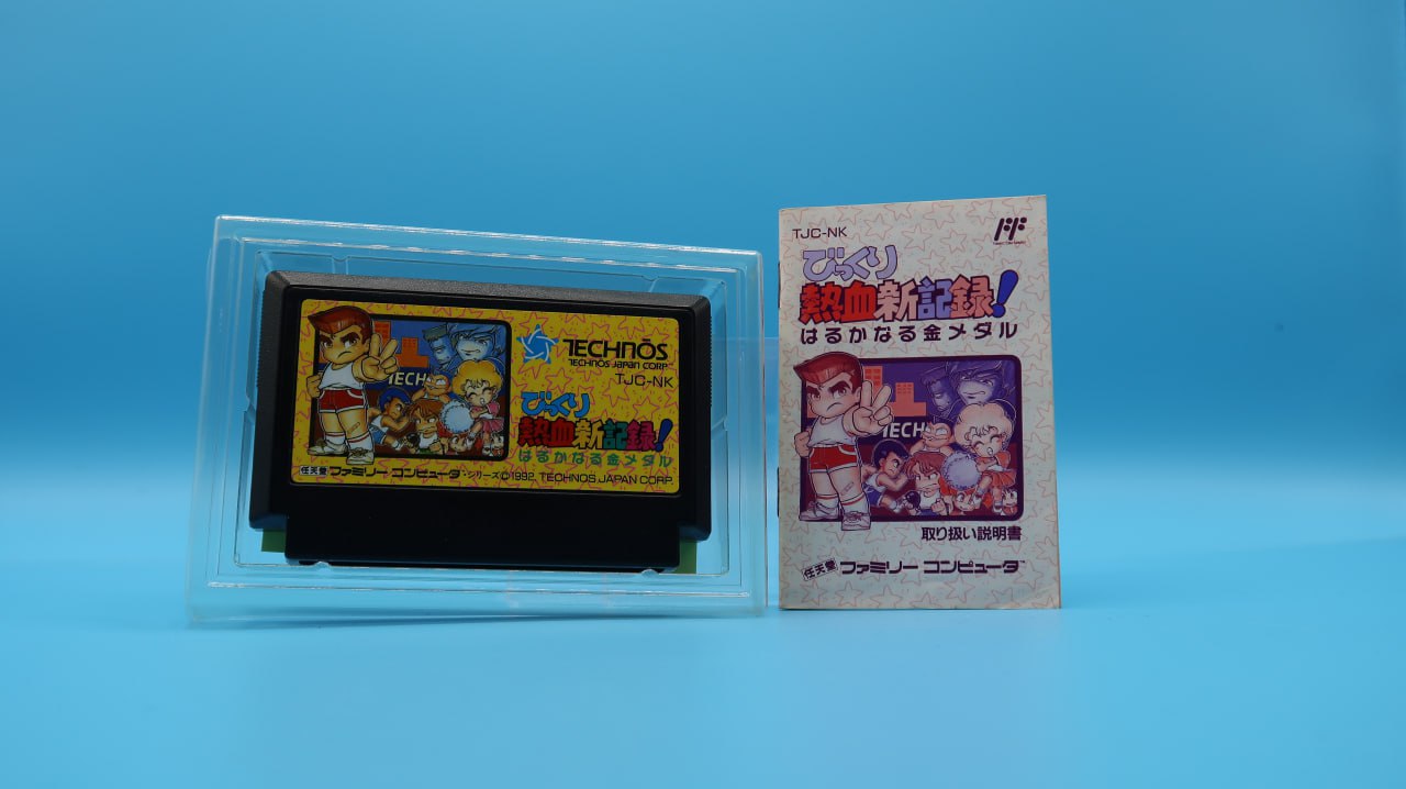 Bikkuri Nekketsu Shin Kiroku NINTENDO NES (Importación japonesa) - Image 3