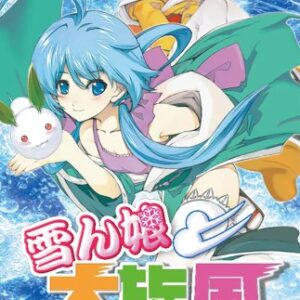 Yukinko Daisenpuu SWITCH (Importación japonesa)