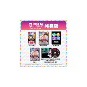 Riki-8 Bit Game Collection SWITCH