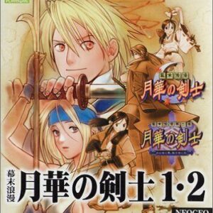 The Last Blade 1-2 PLAYSTATION 2 (Importación japonesa)