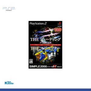 Simple Series 2000 2in1 5 The Shooting + The Helicopter PLAYSTATION 2 (Importación japonesa)