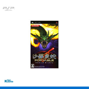 Salamander Portable PSP (Importación japonesa)