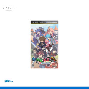 Ken to Mahou to Gakuen Mono PSP (Importación japonesa)